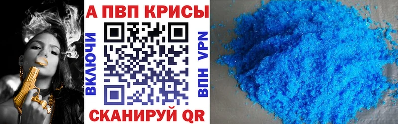 A-PVP VHQ что такое наркотик Топки