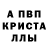 APVP кристаллы zdes nichegonet