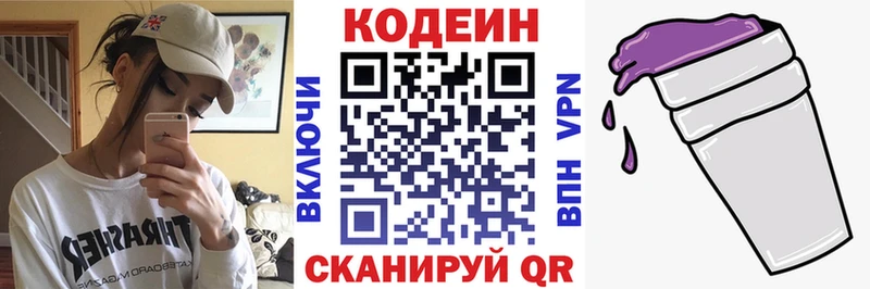 Кодеиновый сироп Lean Purple Drank  MEGA зеркало  Топки  купить закладку 