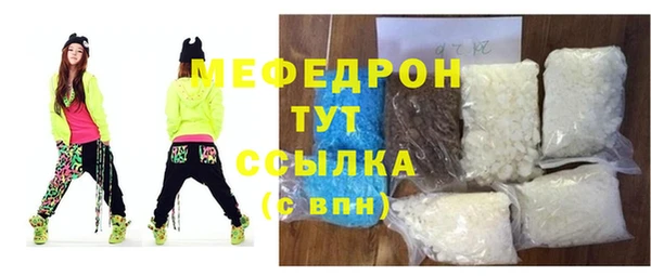 мяу мяу кристалл Абдулино