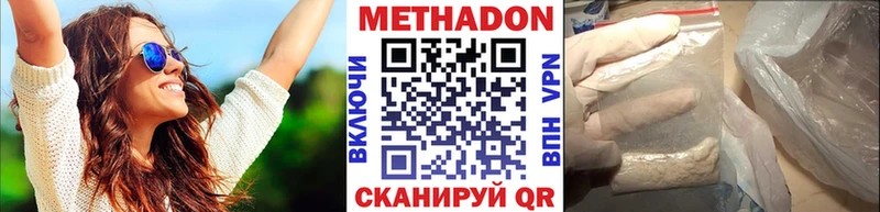 МЕТАДОН methadone  Топки 
